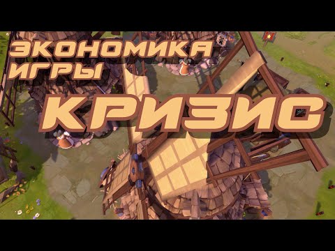 Видео: Кризисы в Albion online