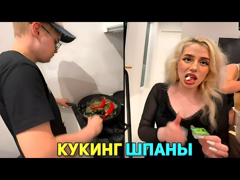 Видео: КУКИНГ СТРИМ ШПАНЫ В ТАЙЛАНДЕ / НАРЕЗКА КАК ЖРЕТ СВЕТА СОЛЛАР