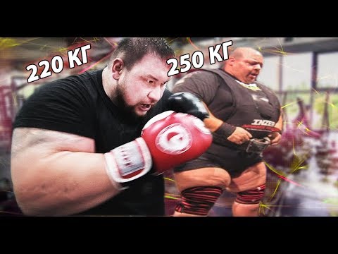 Видео: Монстры массы 200 кг и более