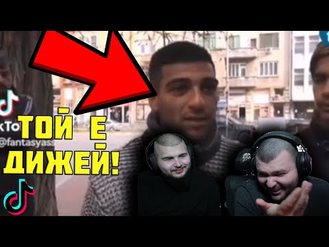 Видео: Куките АРЕСTУВАТ 3-ма БРАТЯ ДИДЖЕЍ!