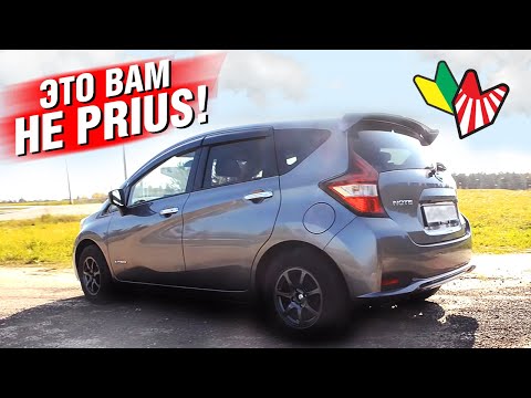 Видео: Маленький Nissan ЕДЕТ КАК КАМРИ 3.5! Nissan NOTE E12 E-POWER