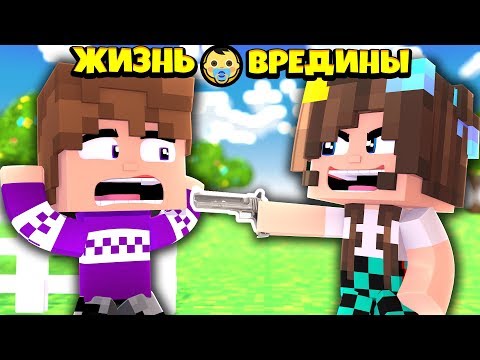 Видео: ⭐ ФЛАСКА СТАЛА ПОЛИЦЕЙСКИМ! Жизнь Вредины 54 серия