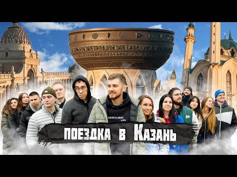 Видео: КАЗАНЬ | АВТОПУТЕШЕСТВИЕ ОТ МОСКВЫ ДО КАЗАНИ ПО ТРАССЕ М-12