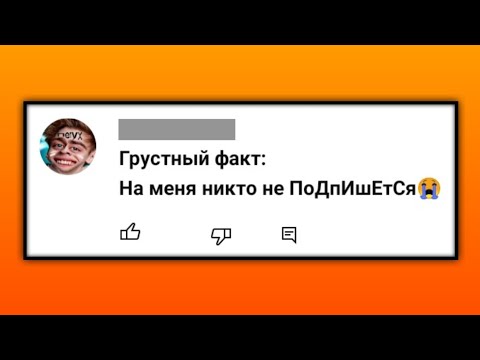 Видео: ВИДЫ ТУПЫХ КОММЕНТАРИЕВ 3