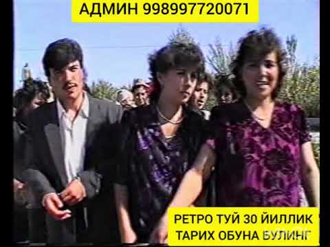 Видео: РЕТРО ТУЙ💣💘НИКОХ ТУЙ АРХИВ БЕРУНИЙ ТУЙЛАРИ.ОБУНА БУЛИНГ