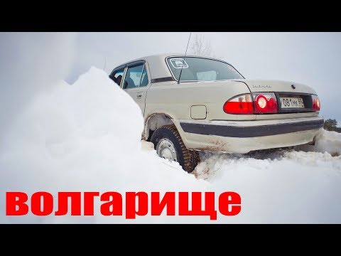 Видео: ВОЛГА 31105 объезжает ШИШИГУ ценой моста и колёс ! Лютое волгалище!