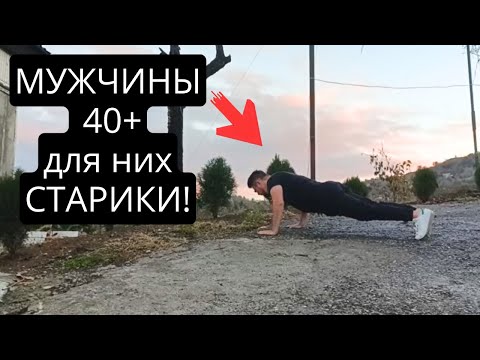 Видео: Какие женщины считают мужчин 40+ СТАРИКАМИ, которые НИ НА ЧТО больше не могут рассчитывать!