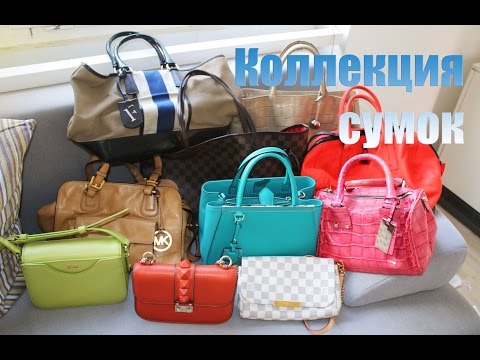 Видео: Коллекция брендовых сумок ♡ Furla, Louis Vuitton, Valentino, Michael Kors