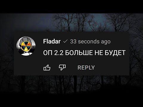 Видео: Что ЭТО было? - STALKER ОП 2.2 #0036