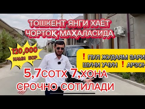 Видео: ‼️ ПУЛ ЖУДА ЗАРИЛ ШУНГА ЖУДА АРЗОН ТОШКЕНТ ЯНГИ ХАЁТ  МАҲАЛЛАСИДА 5.7/СОТХ 7/ХОНА 12.000 КАМИ БОР