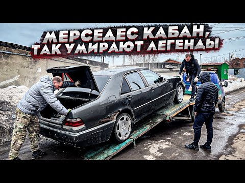 Видео: Новый Проект MM CARS . Брошенный Мерседес После Дтп.Оживление