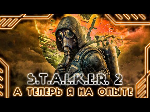 Видео: S.T.A.L.K.E.R. 2 Heart of Chornobyl - ПРОДОЛЖАЮ КАЙФОВАТЬ