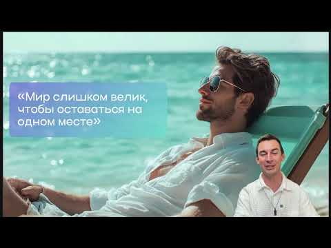 Видео: СИСТЕМА МОНЕТИЗАЦИИ ПУТЕШЕСТВИЙ