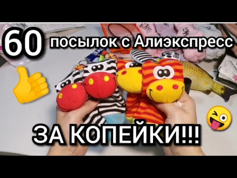 Видео: #15  Куча ХАЛЯВЫ с Алиэкспресс