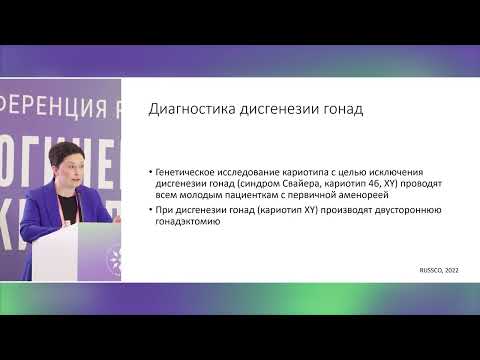 Видео: Герминогенные опухоли яичников. Когда начинать с хирургического лечения? Первичное лечение, рецидив