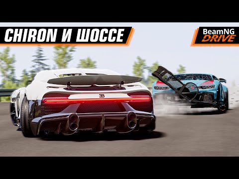 Видео: ШИРОНЫ 600 КМ/Ч, МОД НА СЛИПСТРИМ, ШОССЕ И НОРДШЛЯЙФЕ! | BEAMNG DRIVE