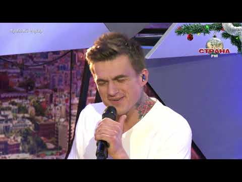 Видео: Влад Топалов - За любовь. Концертный зал. Страна ФМ LIVE