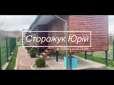 Видео: Сторожук Юрій - показ голубятні (м. Бібрка - клуб Львів)