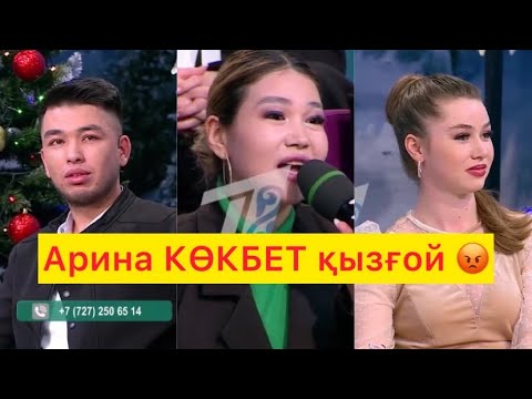 Видео: Аринаға әдемі жігіт келді😍! Айза мен Айжан таласты! Кослайк 19.12.2022