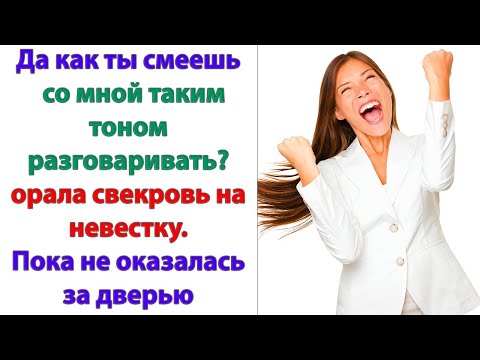 Видео: Да ты посмотри, сынок! Посмотри, какой бардак у твоей жены! У меня дома никогда такого не было!