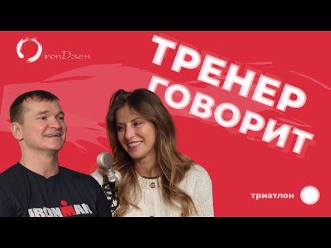 Видео: Про групповые тренировки и планы по триатлону. Павел Растригин