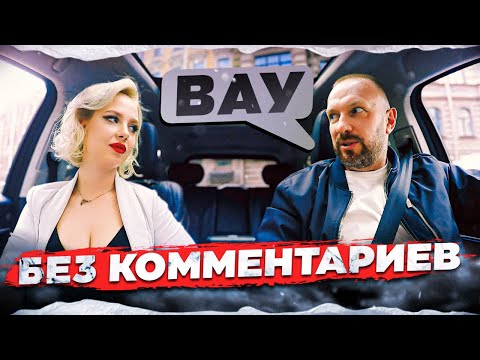 Видео: Красивая пассажирка неожиданно пригласила таксиста на торт с вишенкой