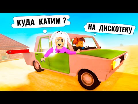 Видео: Пыльное путешествие роблокс 🤣 Веселая игра, но мы не справились