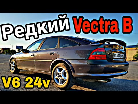 Видео: Редкий Опель Вектра Б. Чего мы не знали об Opel ? Обзор Тест драйв Диагностика i500 i30 2.5 Тюнинг