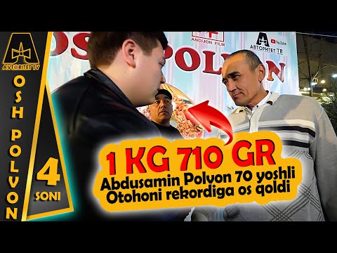 Видео: Абдусамин полвон1 кг. 710гр. ошни паккос туширди! OSH POLVON-4-soni