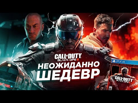 Видео: СЮЖЕТ ИГРЫ CALL OF DUTY BLACK OPS 3 / BO3 / БЛЕК ОПС ИгроСюжет (разбор сюжета)