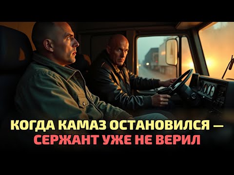 Видео: История из 90-х: зачем сержант просил подвезти на пустой трассе