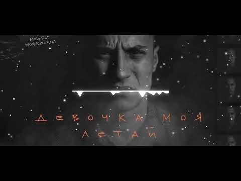 Видео: Честный - Молодая Кровь [REMIX - РЕМИКС]