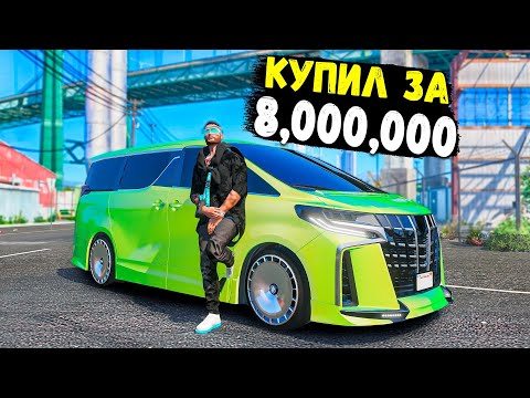 Видео: КУПИЛ АЛЬФАРД В ПОСЛЕДНИЙ ДЕНЬ, БОЛЬШЕ ЕГО НЕ БУДЕТ НИКОГДА! GTA 5 RP BURTON