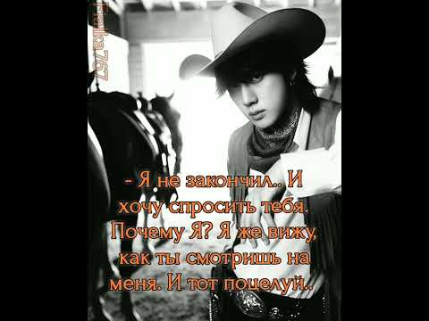 Видео: фф_53ч#Мой_повелитель_прерий