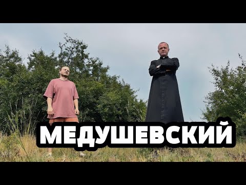 Видео: ИНТЕРВЬЮ СО СВЯЩЕННИКОМ// Ксендз Юрий Медушевский. Истории о том, как стал тем, кем есть.