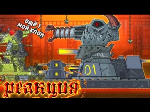 Видео: Реакция на Геранда: Проект: КВ-44 демон - начало! А нашего КВ-44 не вернуть...