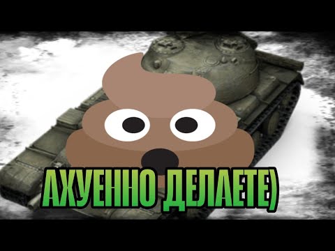 Видео: это просто п*здец - Витя, спасибо за танк - об.430 2