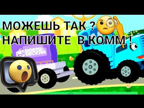 Видео: Лучший художник рисует синий трактор🎨👍