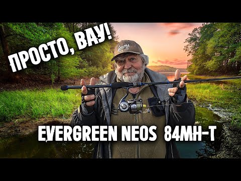Видео: І знову ВАУ! Стрункий і міцний EVERGREEN NEOS-84MH-T