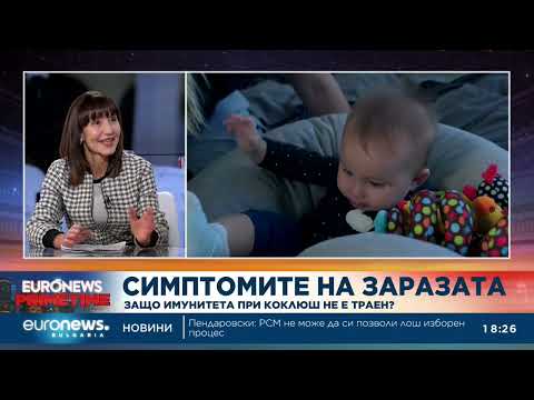 Видео: Имунолог: Всички деца с поставена навреме доза ваксина срещу коклюш може да са спокойни