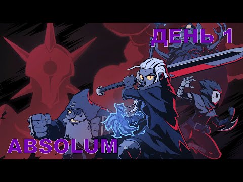 Видео: Прохождение Absolum. Стрим 1