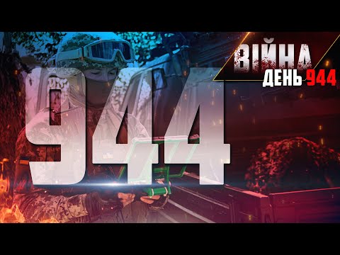 Видео: 🔴 944-й день війни: ОСТАННІ НОВИНИ з фронту у марафоні  @pryamiy   - 23 вересня