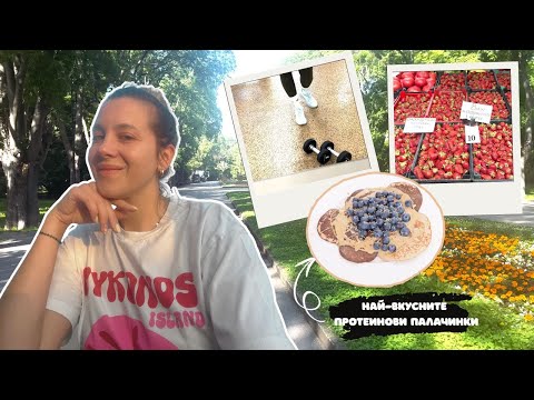 Видео: Най - хаотичният влог, който някога съм снимала