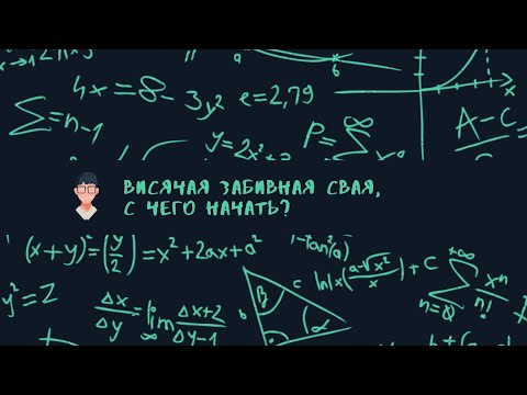 Видео: Как рассчитать несущую способность висячей (трения) забивной сваи?