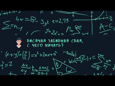 Видео: Как посчитать висячую забивную сваю по несущей способности ?