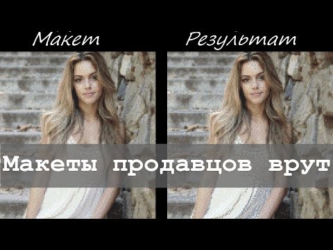 Видео: Алмазная вышивка по фото: ожидание и готовые работы. Макеты врут?