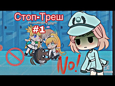 Видео: ПОЧЕМУ ВСЕМ НРАВИТСЯ НЕЛЮБИМАЯ ДОЧЬ?! Стоп-Треш #1
