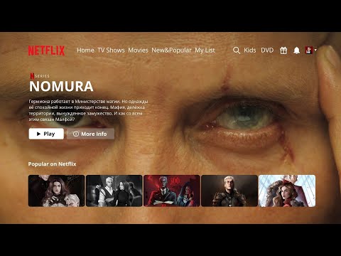 Видео: Трейлер фф "Номура"