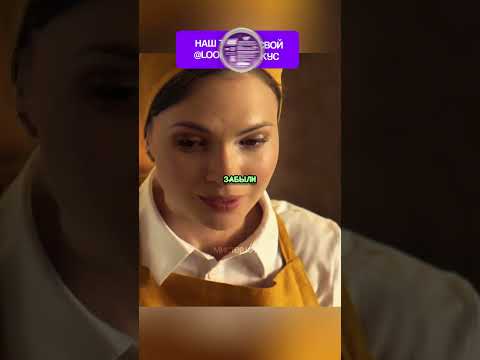 Видео: Устроили скандал из-за пирожных 🙄