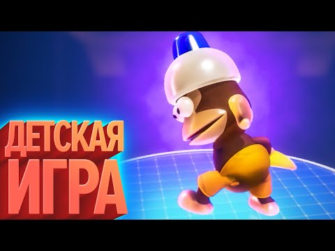 Видео: ДЕТСКАЯ ИГРА (КЕК!)